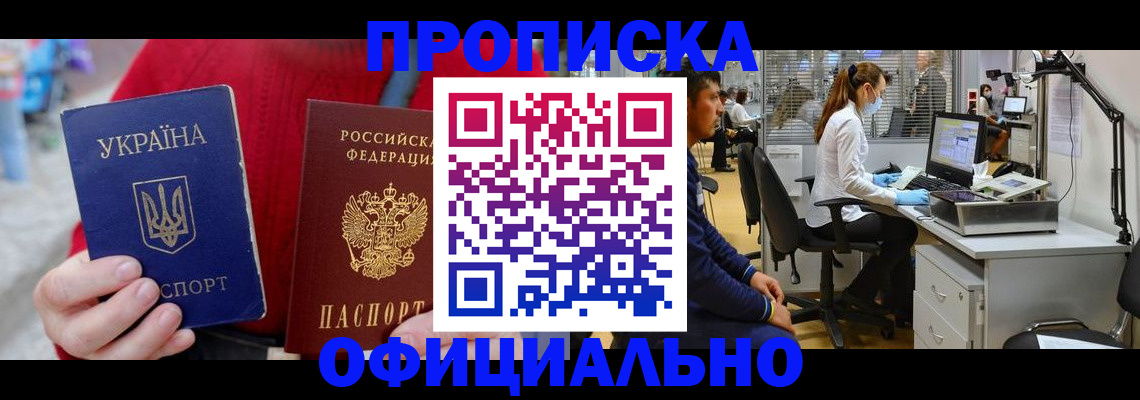 временная регистрация гарантия в Асбесте