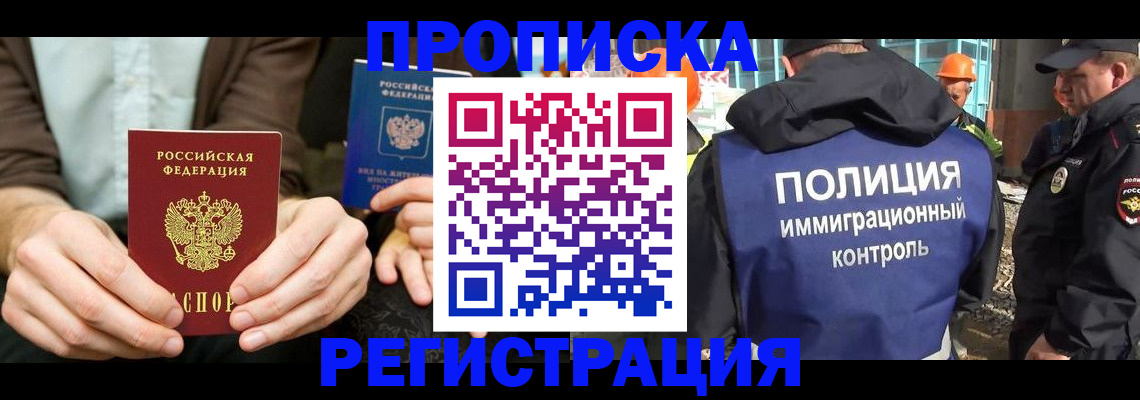 временная регистрация поиск в Асбесте