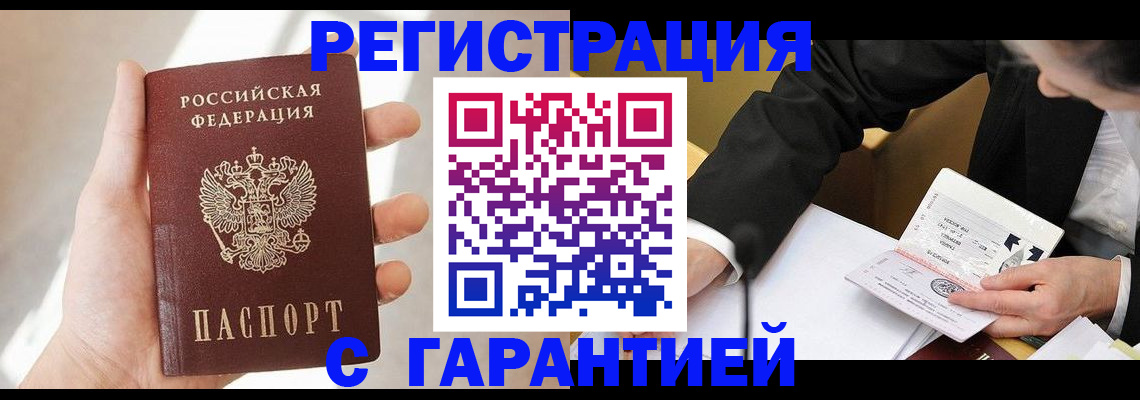 пропишу в квартире в Асбесте