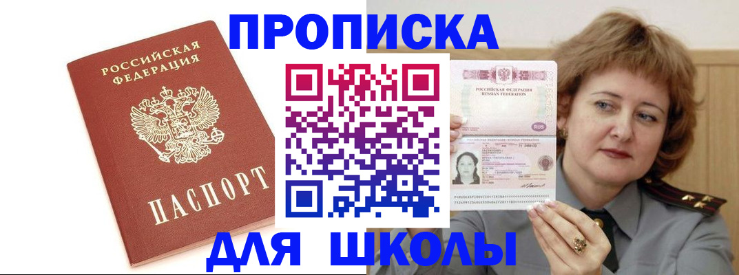 временная регистрация в Асбесте