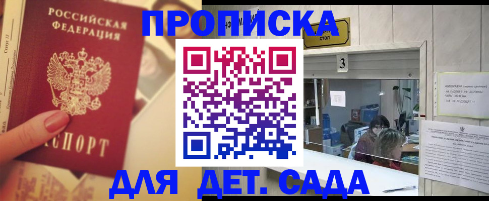 прописка для военкомата в Асбесте