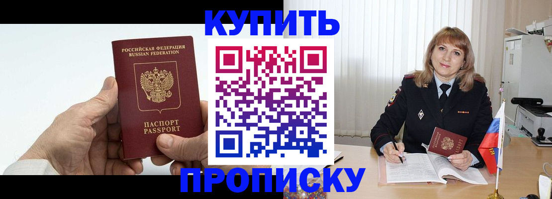 прописка регистрация в Асбесте