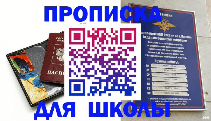 регистрация для дет. сада в Асбесте