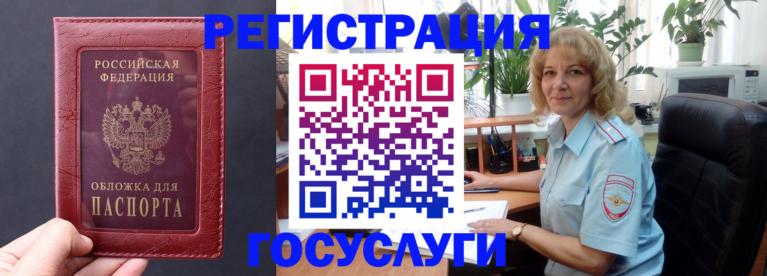 миграционный учет в Асбесте