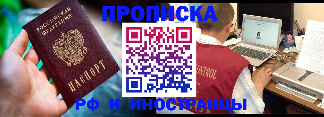 прописка для военкомата в Асбесте