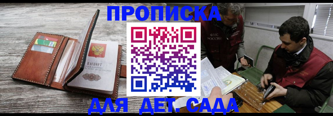 регистрация для школы в Асбесте